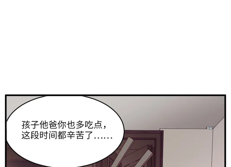 变身外套·五 第18页