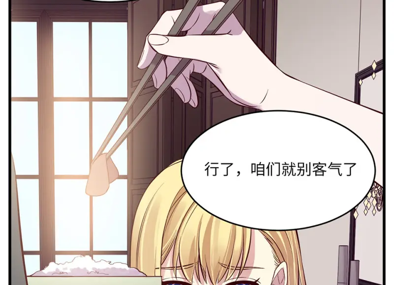 变身外套·五 第19页