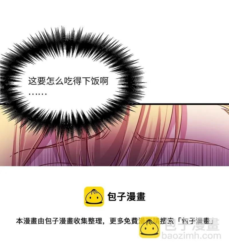 变身外套·五 第21页