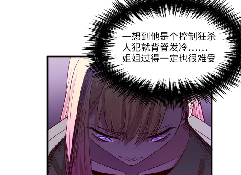变身外套·五 第26页