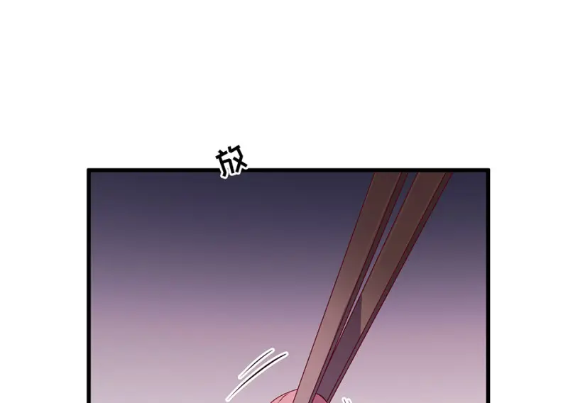 变身外套·五 第28页
