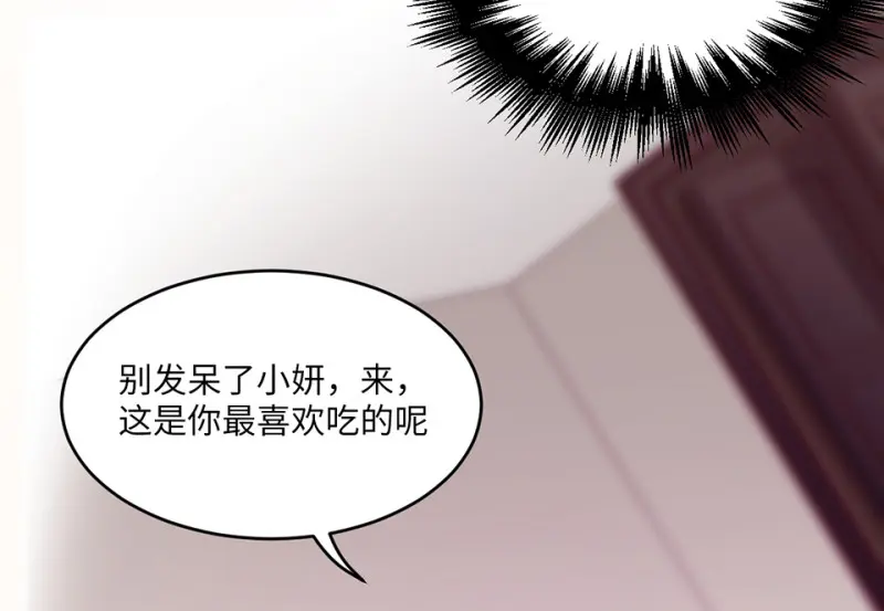 变身外套·五 第30页