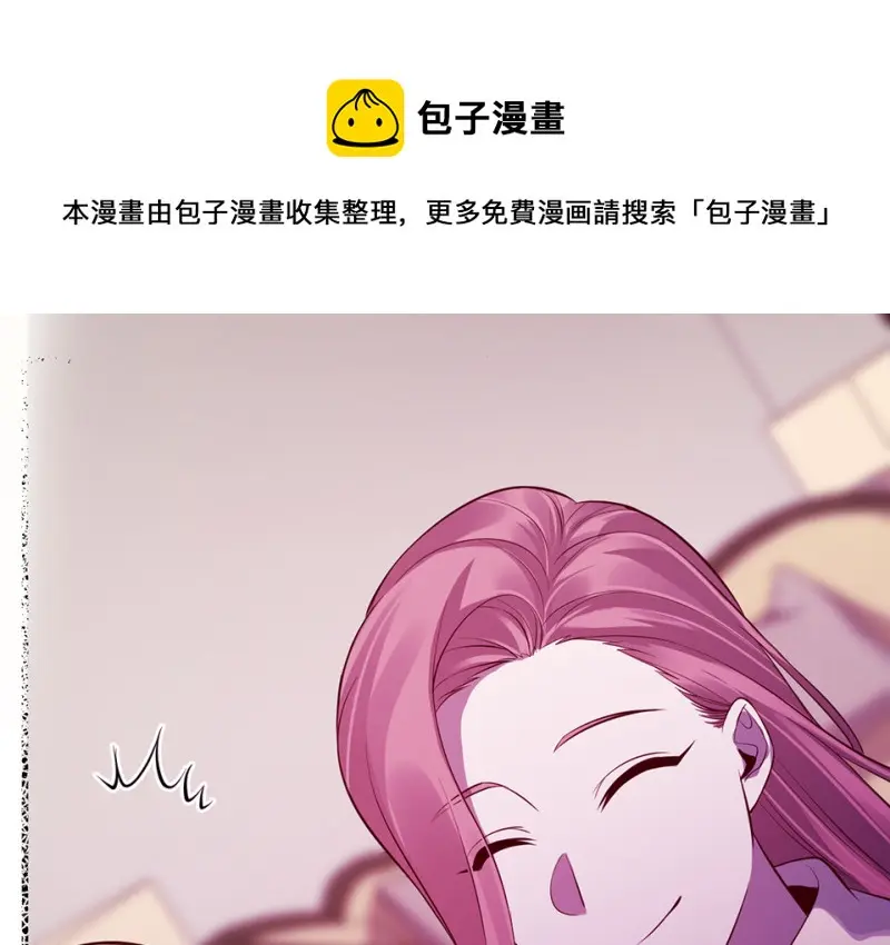 变身外套·五 第31页
