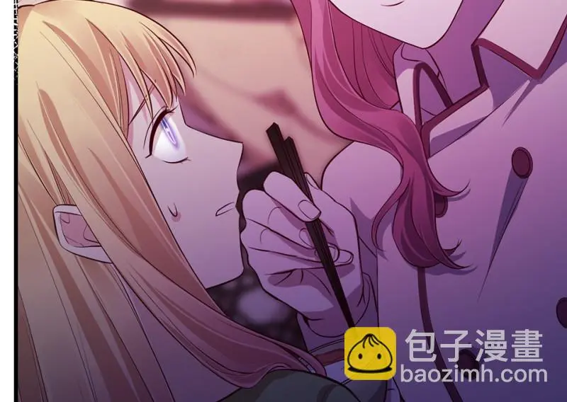 变身外套·五 第32页