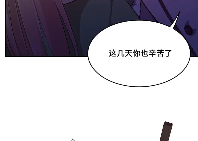 变身外套·五 第33页
