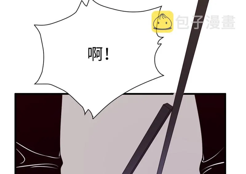 变身外套·五 第34页