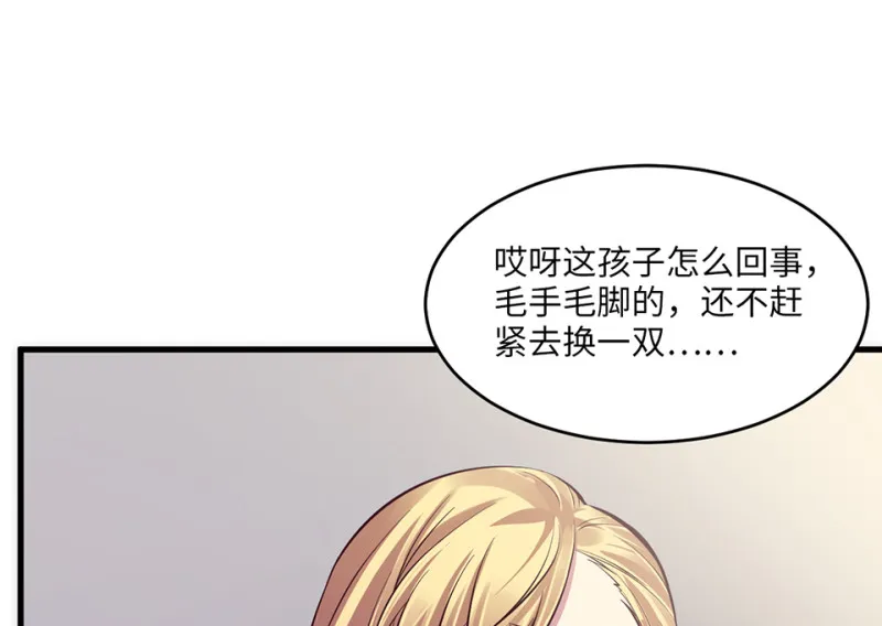 变身外套·五 第36页
