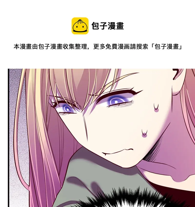 变身外套·五 第41页