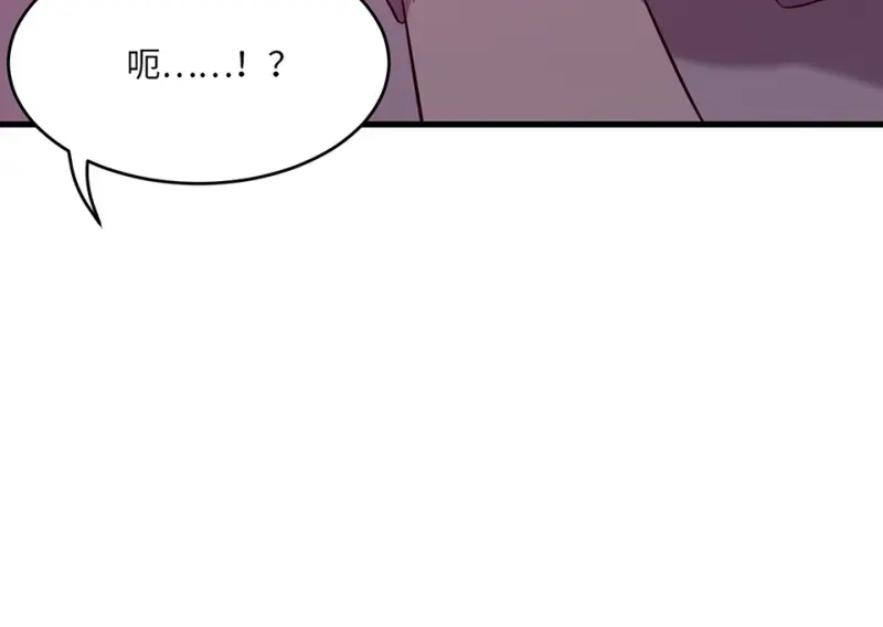 变身外套·五 第47页