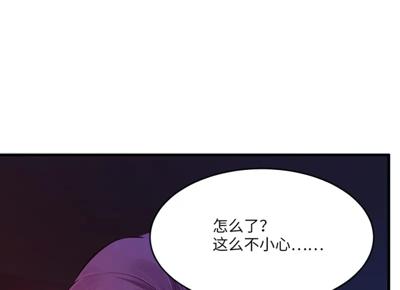 变身外套·五 第48页