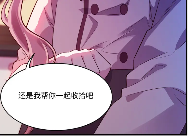 变身外套·五 第50页