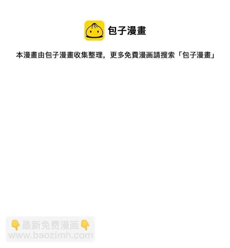 变身外套·五 第51页