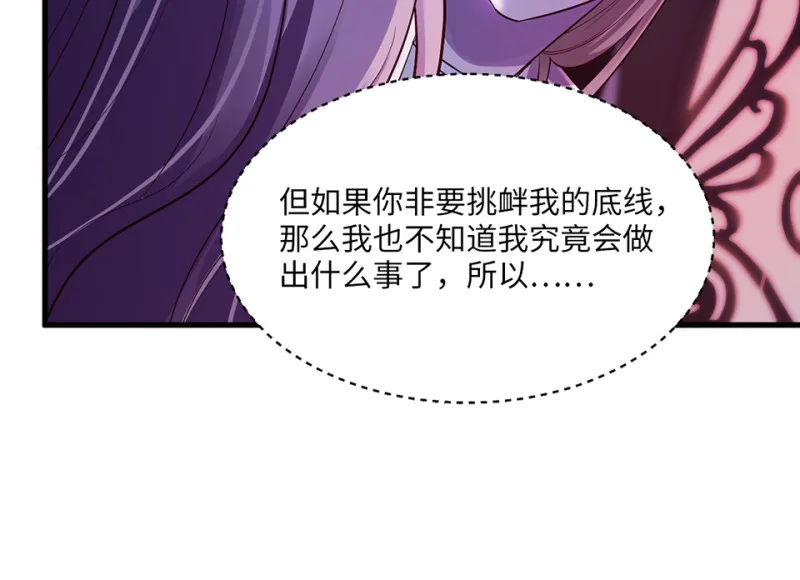变身外套·五 第56页