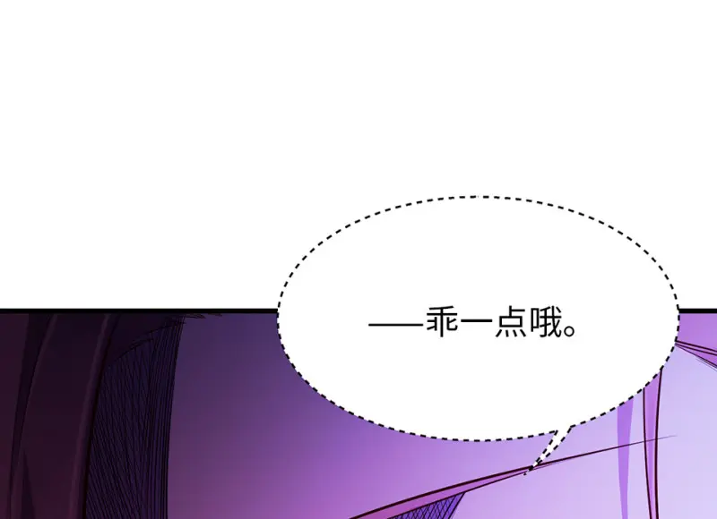 变身外套·五 第57页