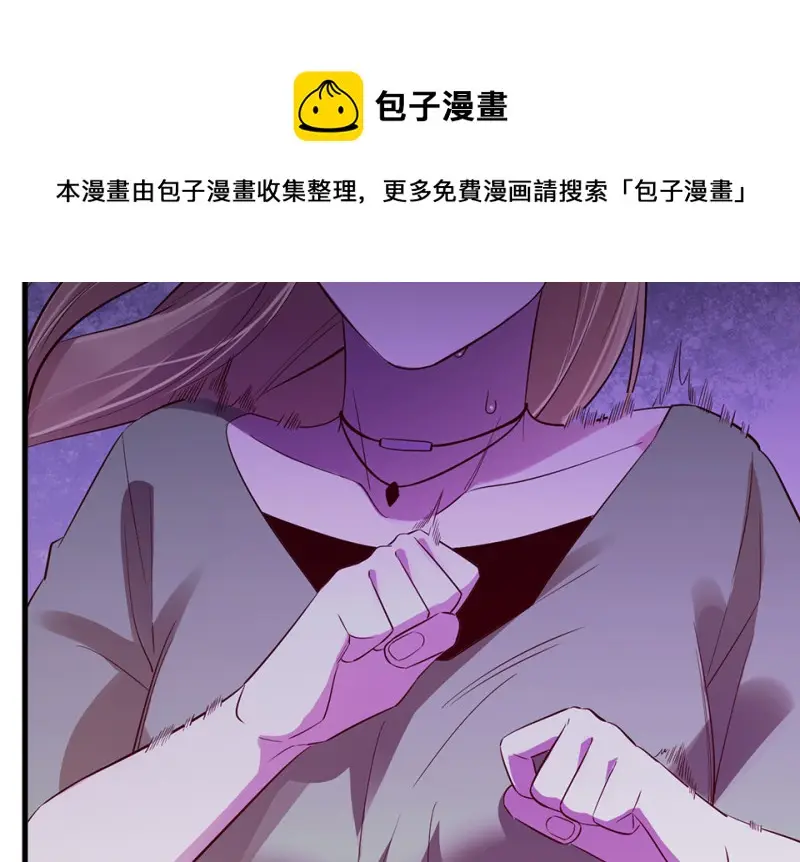 变身外套·五 第61页