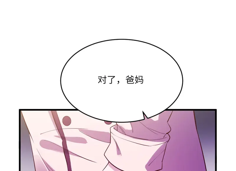 变身外套·五 第63页