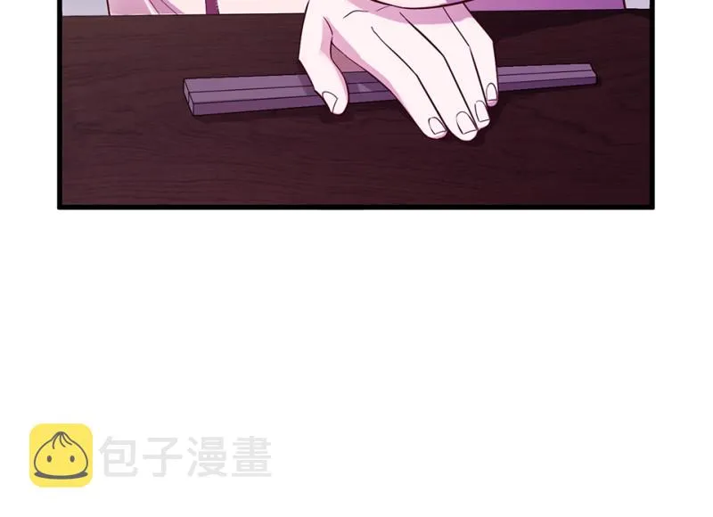 变身外套·五 第64页