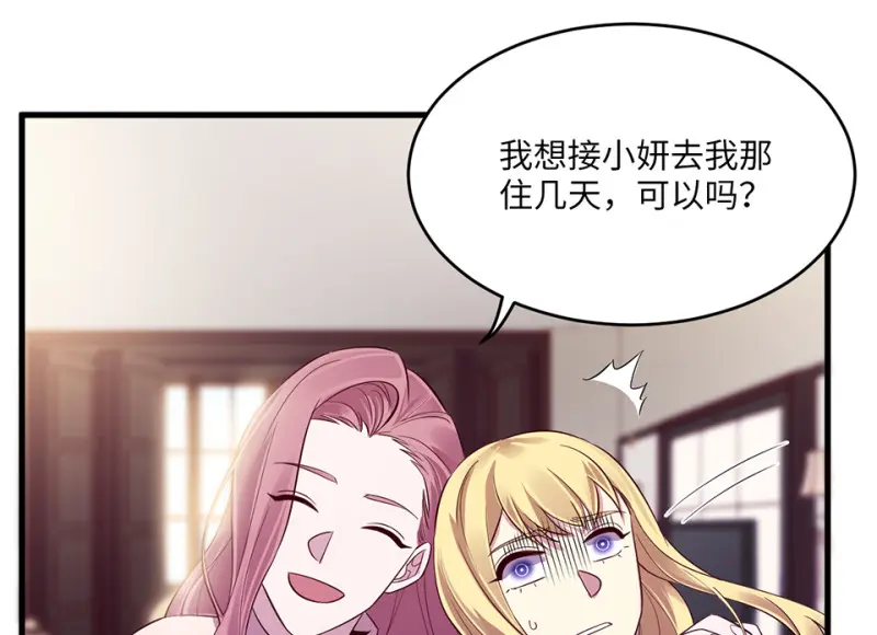 变身外套·五 第65页
