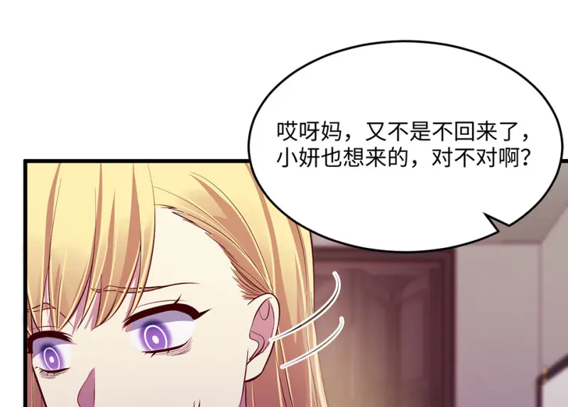 变身外套·五 第72页