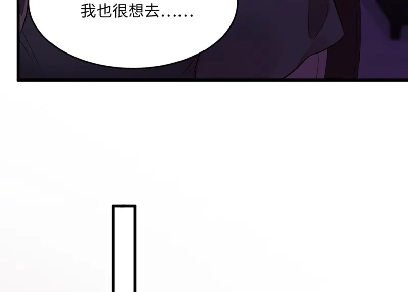 变身外套·五 第74页