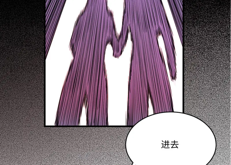 变身外套·五 第79页