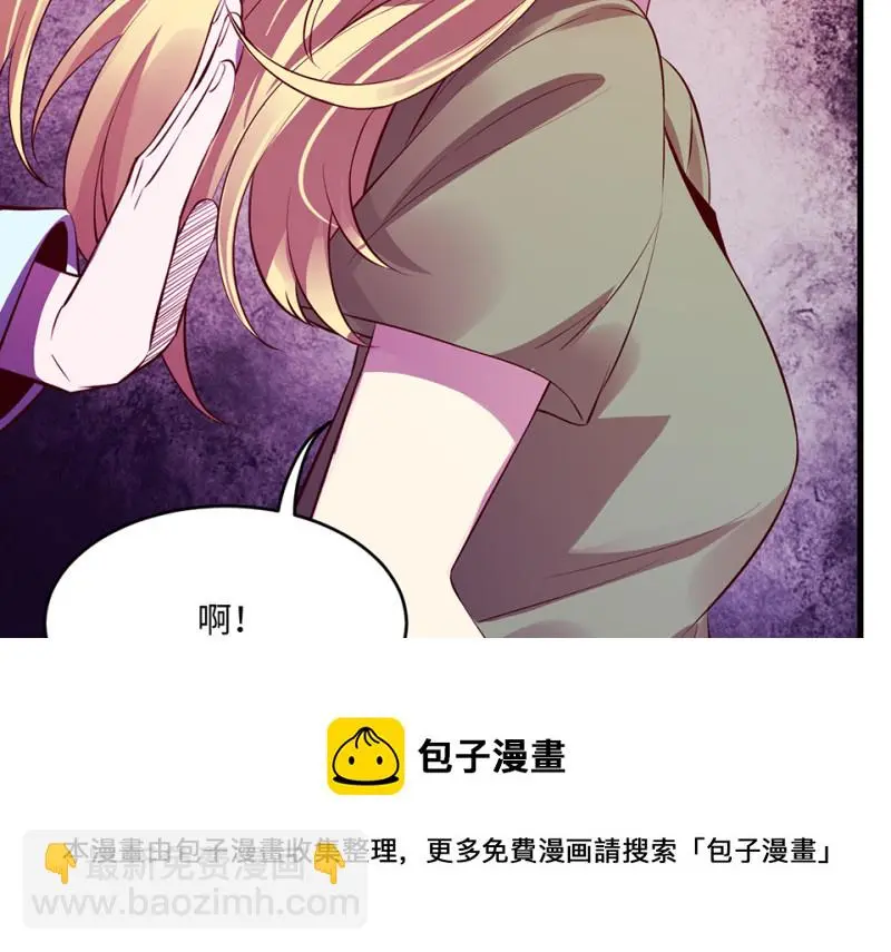 变身外套·五 第81页