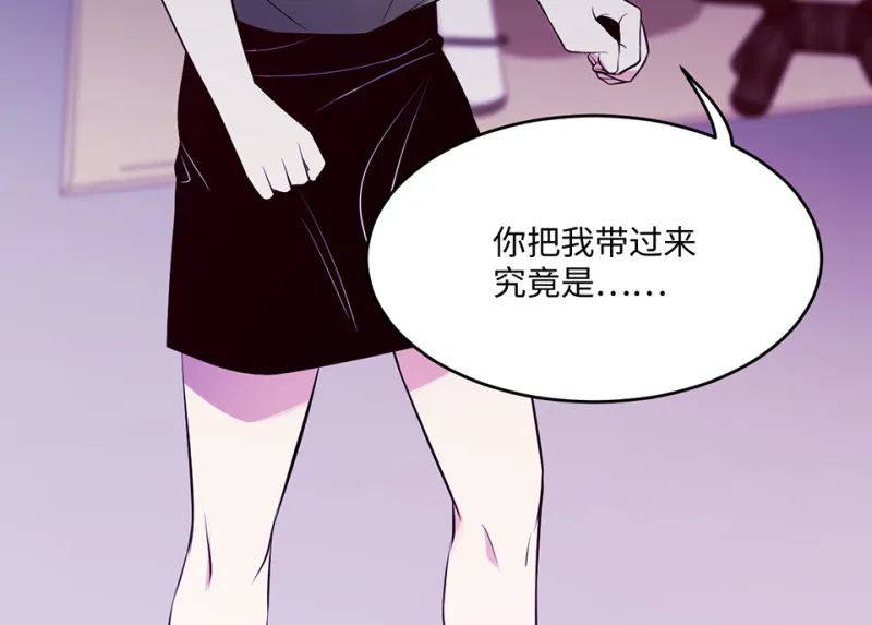 变身外套·五 第84页
