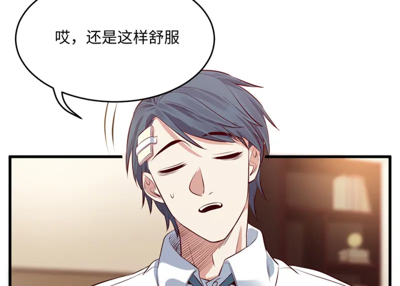 变身外套·五 第88页