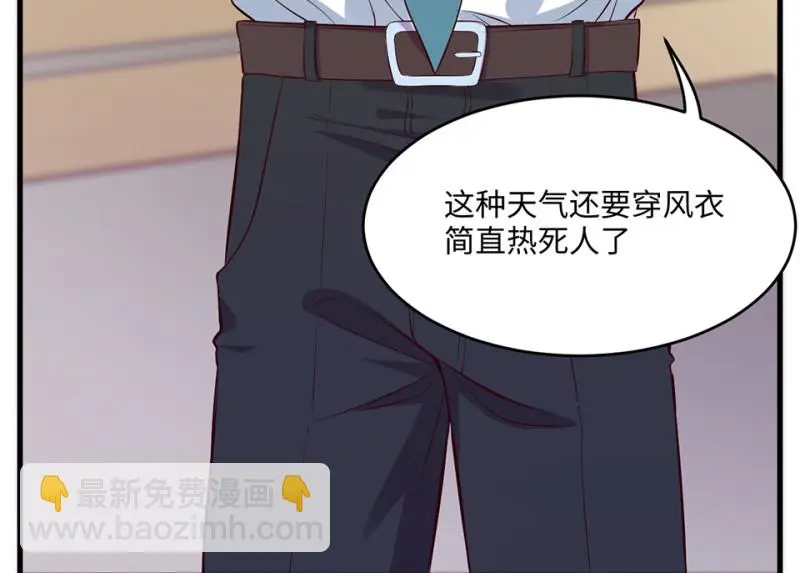 变身外套·五 第90页