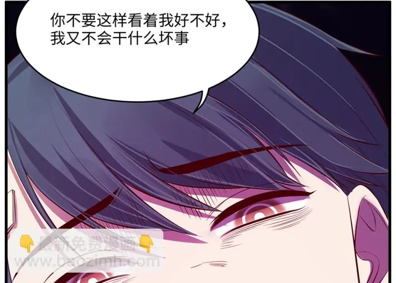 变身外套·五 第92页