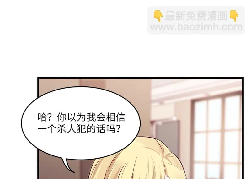 变身外套·五 第95页