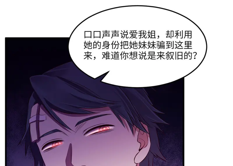变身外套·五 第98页