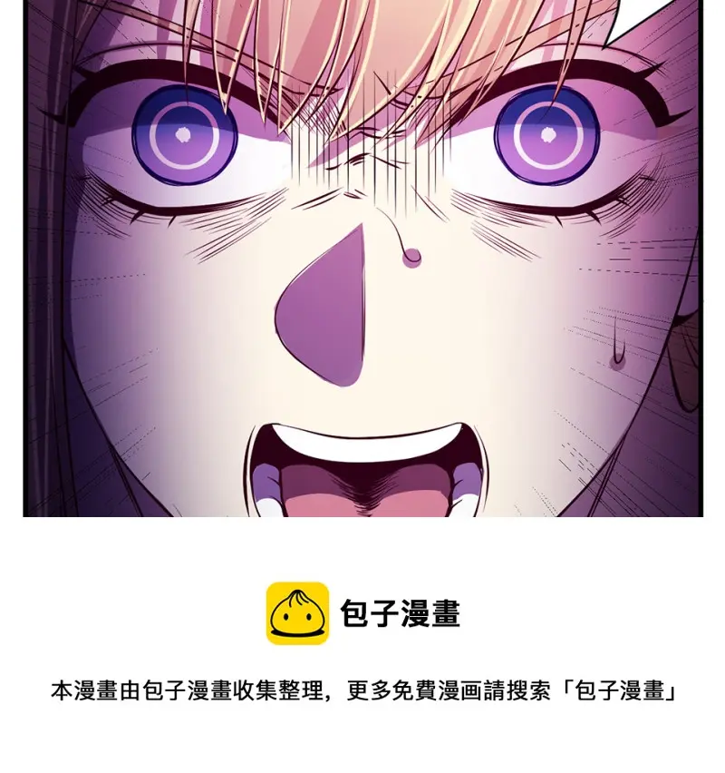 变身外套·五 第101页