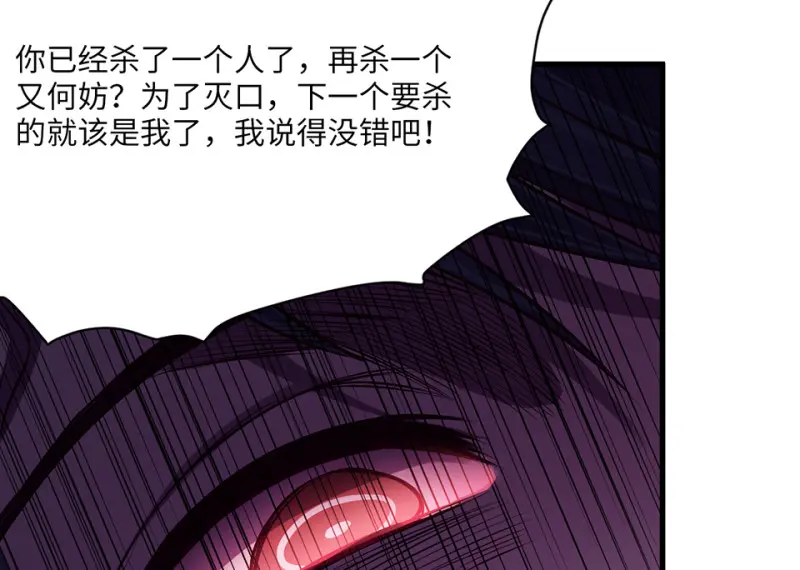 变身外套·五 第103页