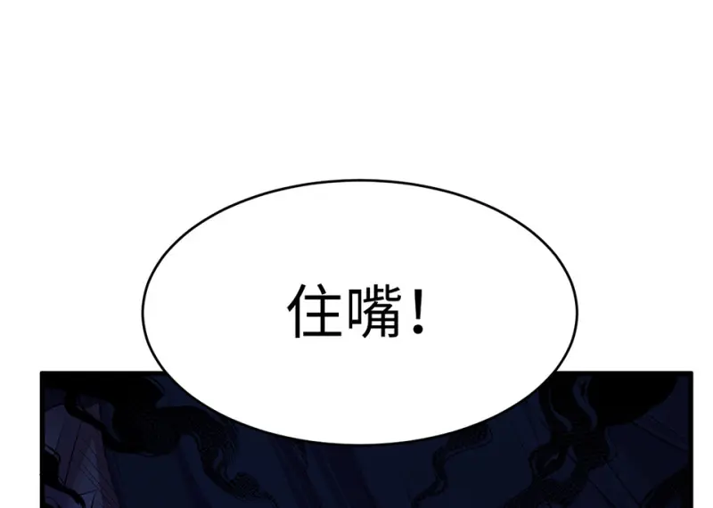 变身外套·五 第105页