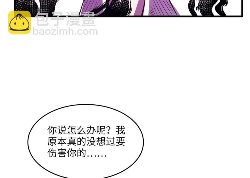 变身外套·五 第108页