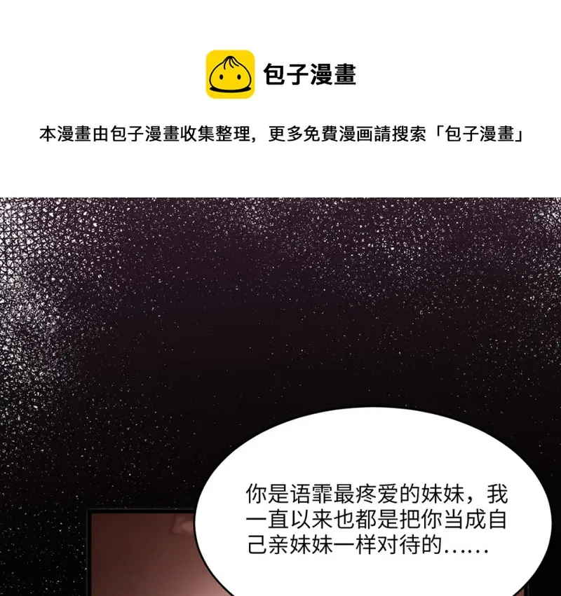 变身外套·五 第111页