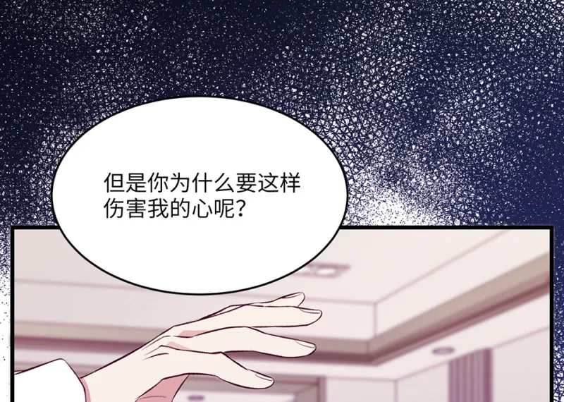 变身外套·五 第114页