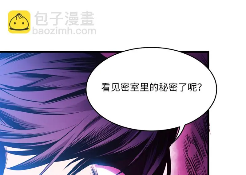 变身外套·五 第118页