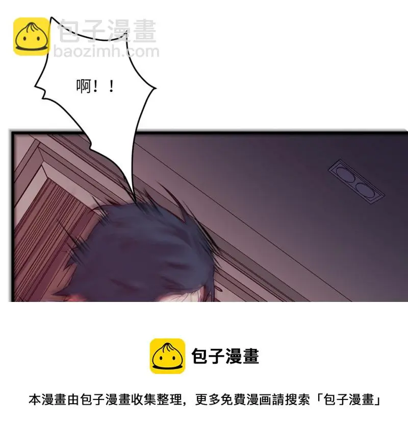 变身外套·五 第121页