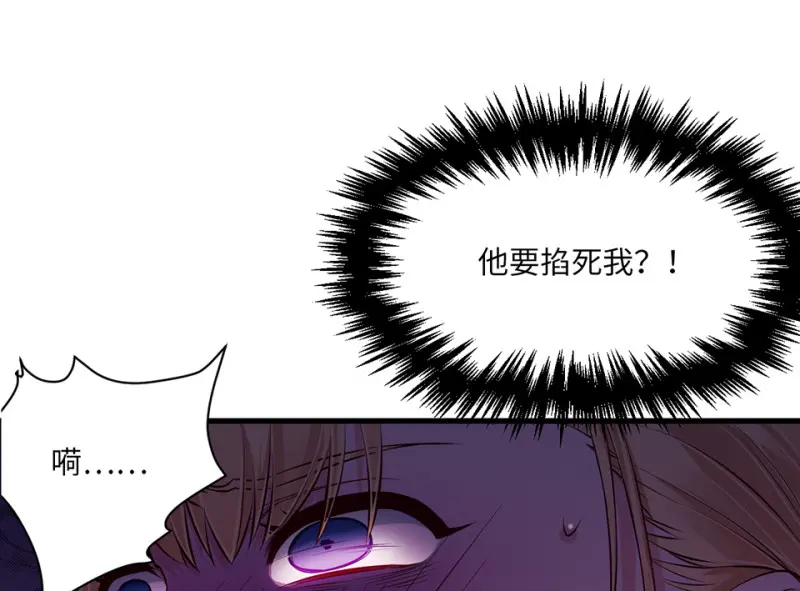 变身外套·五 第124页
