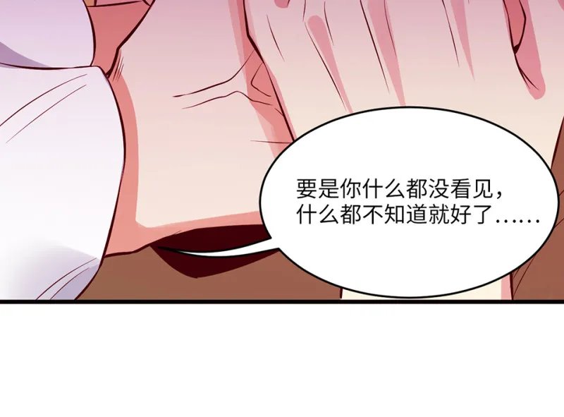 变身外套·五 第126页