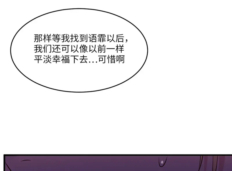 变身外套·五 第127页