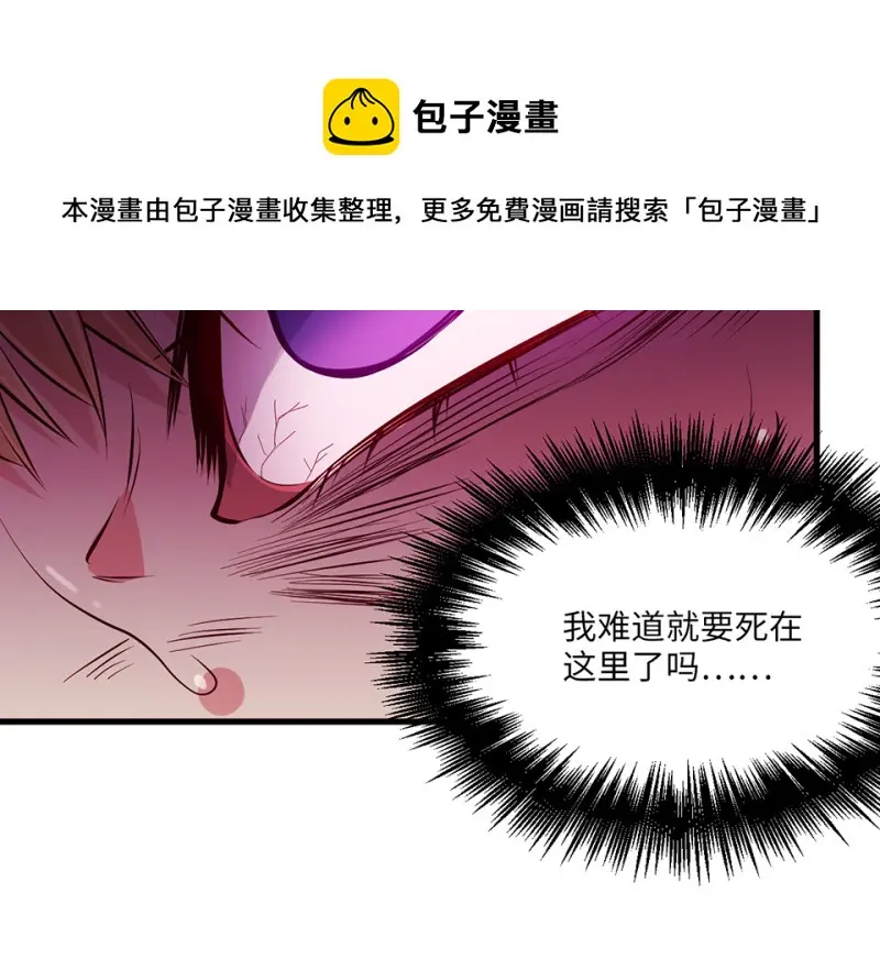 变身外套·五 第131页