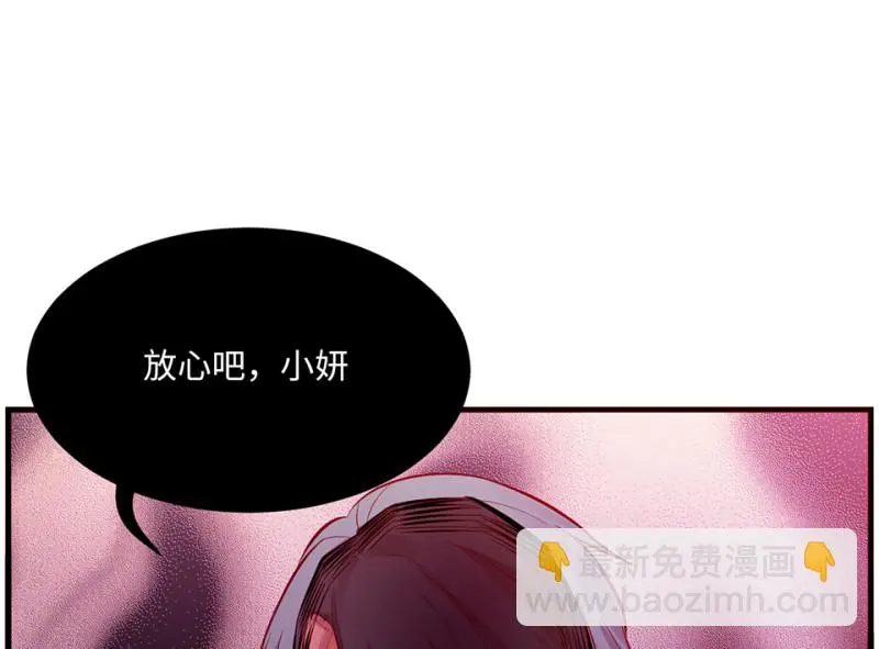 变身外套·五 第132页