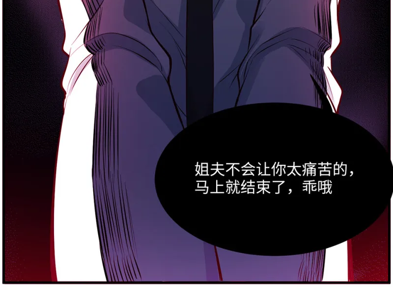 变身外套·五 第134页