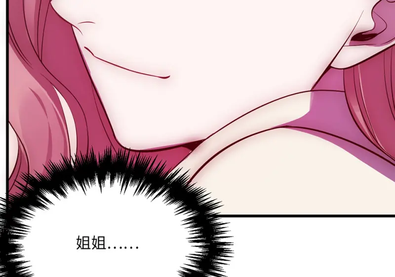 变身外套·五 第149页