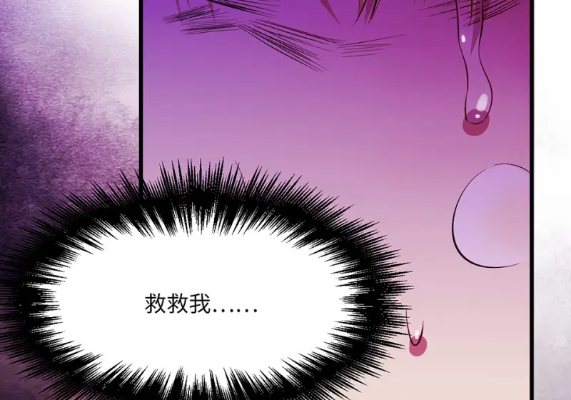 变身外套·五 第152页