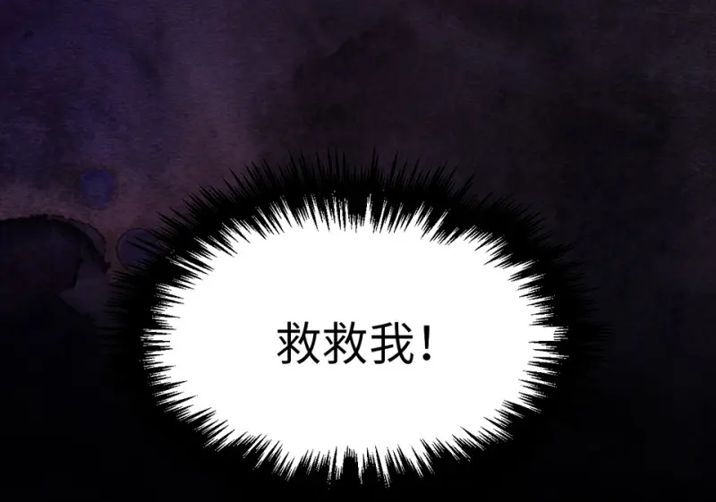变身外套·五 第154页