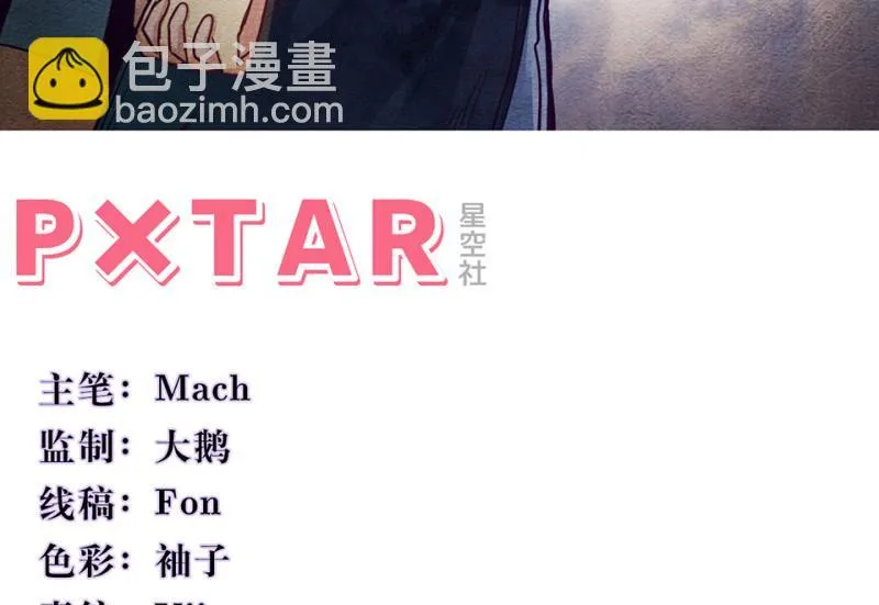 变身外套·二 第3页